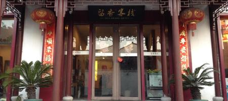 31 Cheap Hotels Near Suzhou Haoge Inn Guanqian Street - 