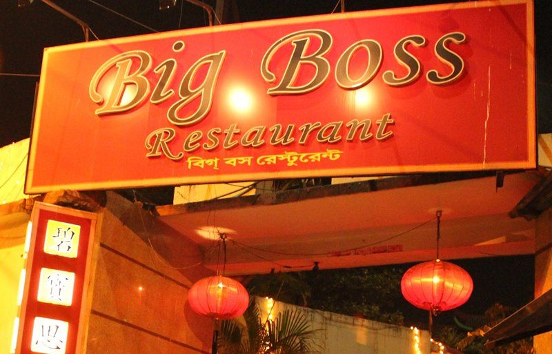 big boss restaurant kolkata contact number